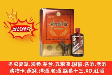 黔南求购回收贵州茅台酒